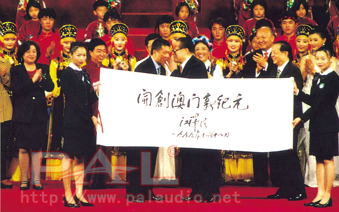 Main stage for the Handover Ceremony of China-Macao